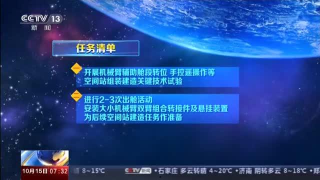 中央新闻最新爆料,最新重大事件内幕曝光